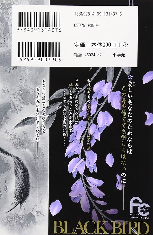 かがくのとびら 1 から４巻 初級日本語 とびら I ワークブック1 / TOBIRA I -Hiragana